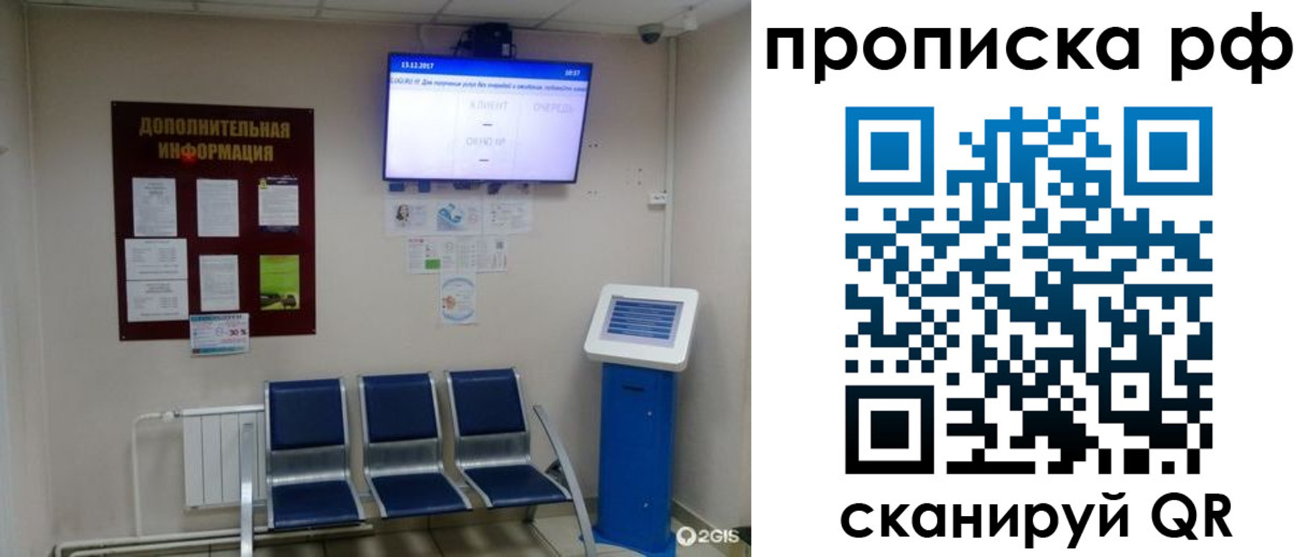 пропишу в квартире в Верещагино