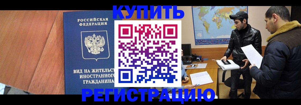 прописка штамп в Верещагино