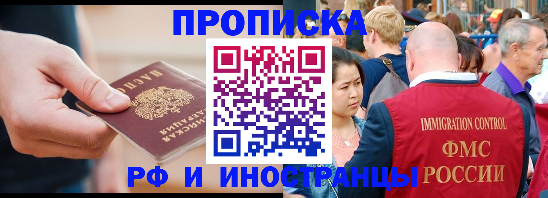 временная регистрация купить в Верещагино