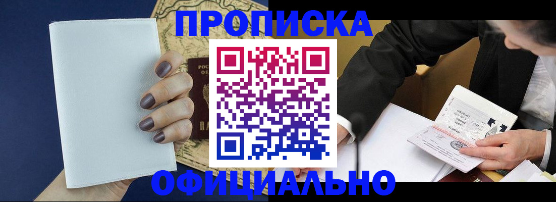 временная регистрация законно в Верещагино
