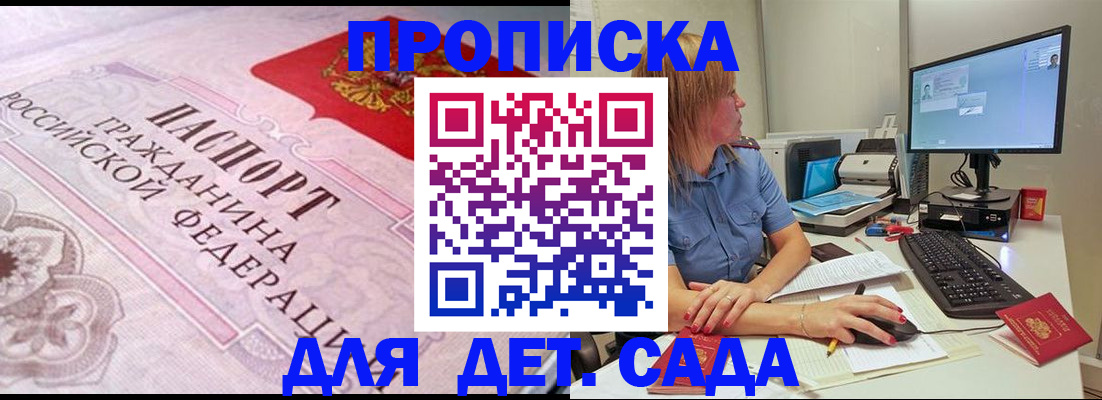 временная регистрация для всех в Верещагино